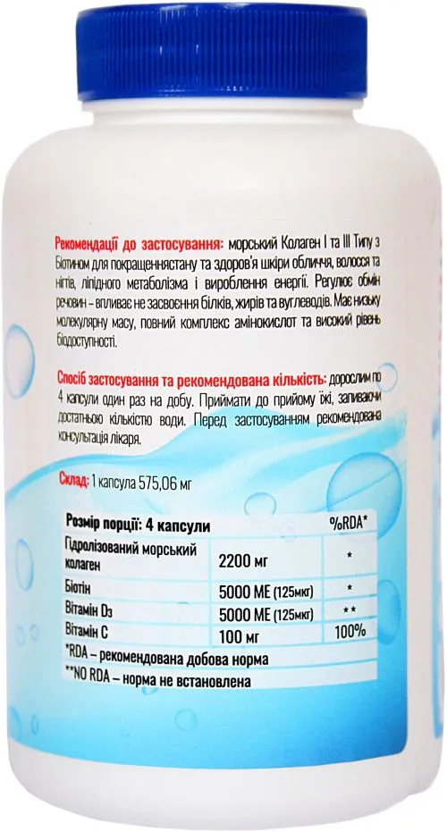 Колаген + Біотін SPORT-FENIX Collagen Marine + Biotin Type 1 & 3 120 капсул (4820259600068) - фото №2