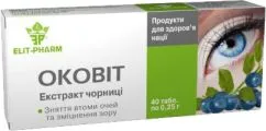 Биологически активная добавка Элит-фарм Оковит экстракт черники № 40 таблеток (4820060420121)