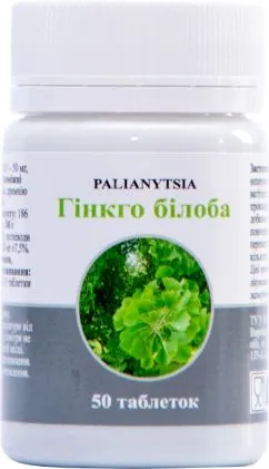 Гинкго билоба Palianytsia 180 мг 50 таблеток (9780201342727)