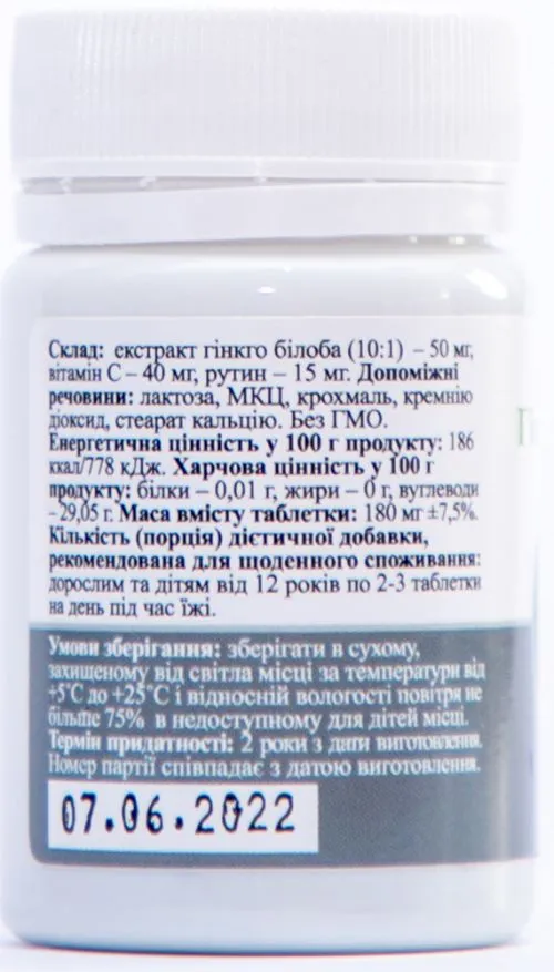 Гінкго білоба Palianytsia 180 мг 50 таблеток (9780201342727) - фото №2