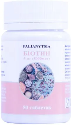 Биотин Palianytsia 180 мг 50 таблеток (4780201374624)
