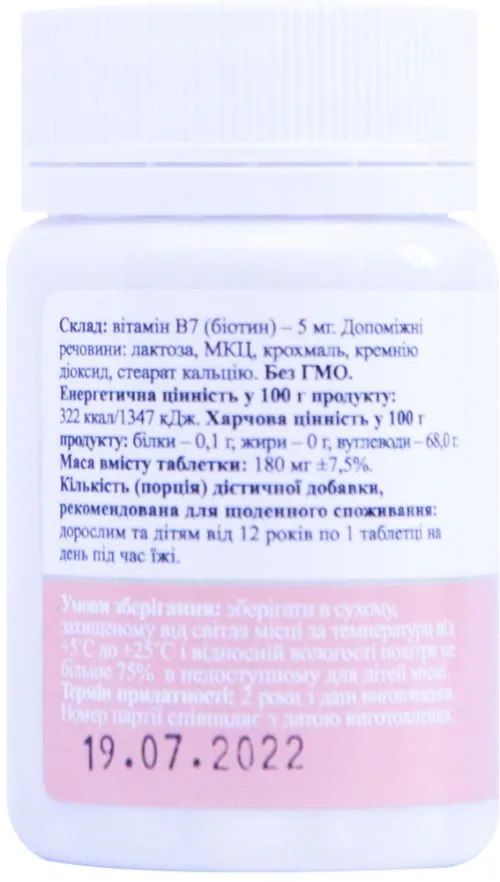 Біотин Palianytsia 180 мг 50 таблеток (4780201374624) - фото №2