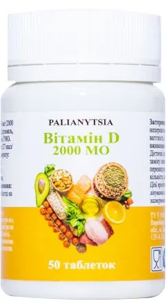 Витамины Palianytsia D 2000 №50 (4780201342197)