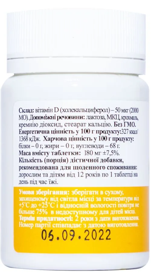 Вітаміни Palianytsia D 2000 №50 (4780201342197) - фото №3