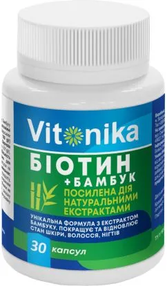 Вітаміни та мінерали Vitonika Біотин + Бамбук 30 капсул (4820255570013)