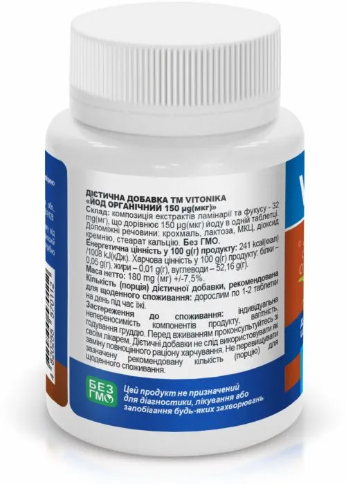Витамины и минералы Vitonika Йод органический 150 мкг 60 таблеток (4820255570112) - фото №3
