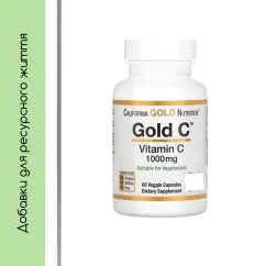 Вітамін С 1000 мг California Gold Nutrition 60 вегетаріанських капсул