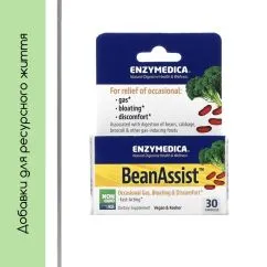 Фермент для переваривания сложных углеводов, BeanAssist Enzymedica 30 капсул