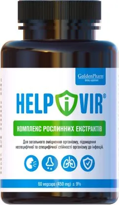 Фітокомплекс Golden Farm Хелпівір (Helpivir) 450 мг 60 капсул (4820183471116)