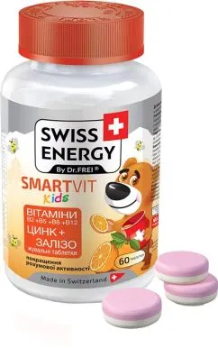 Вітаміни жувальні Swiss Energy SmartVit Kids №60 (7640162324533)