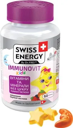 Витамины желейные Swiss Energy ImmunoVit Kids №60 (7640162324526)