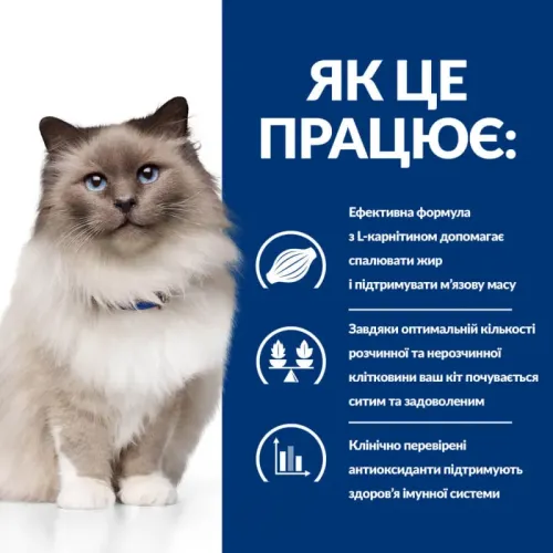 Сухий Лікувальний Корм ​​Для Котів При Надмірній Вазі Hills PD Feline R/D 1,5 кг (605927) - фото №4