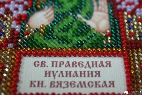 Набір для вишивання бісером Абрис Арт Свята Іуліанія (Уляна) (AAM-097) - фото №5