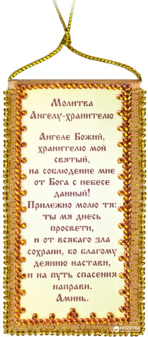 Набір-оберіг для вишивання бісером Абрис Арт Молитва Ангелу-хранителю (ABO-001) - фото №2