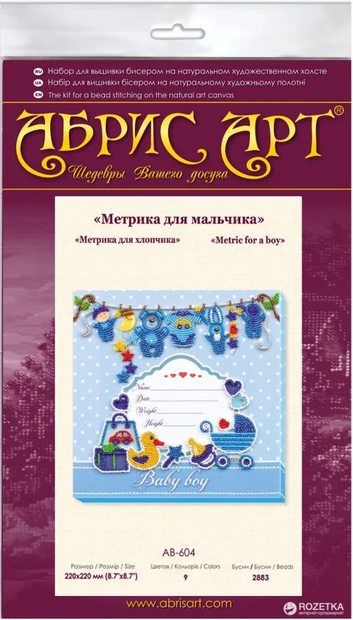 Набір для вишивання бісером Абрис Арт Метрика для хлопчика (AB-604) - фото №2