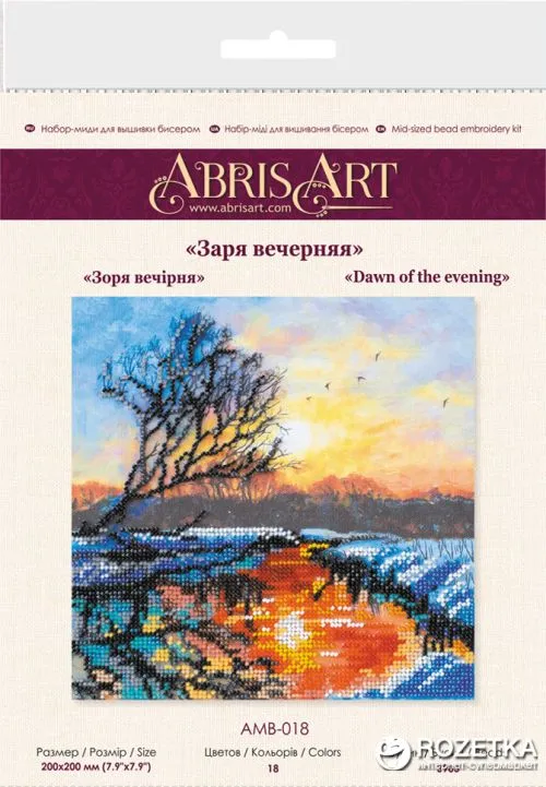Набір для вишивання бісером Абрис Арт Зоря вечірня (AMB-018) (4823095804225) - фото №2