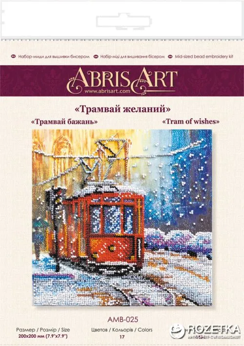 Набір для вишивання бісером Абрис Арт Трамвай бажань (AMB-025) (4823095804522) - фото №2