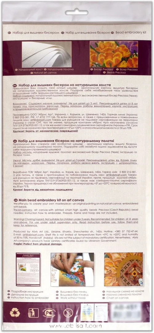 Набір для вишивання бісером Абрис Арт на натуральному художньому полотні Світле свято Покрова (AB-569) - фото №3
