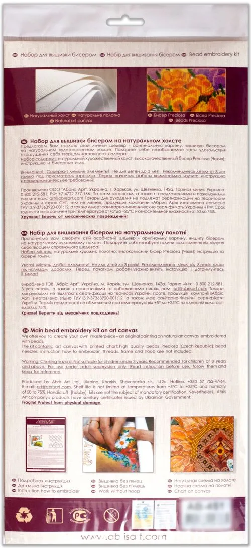 Набір для вишивання бісером Абрис Арт на натуральному художньому полотні Ось-ось (AB-643) - фото №3