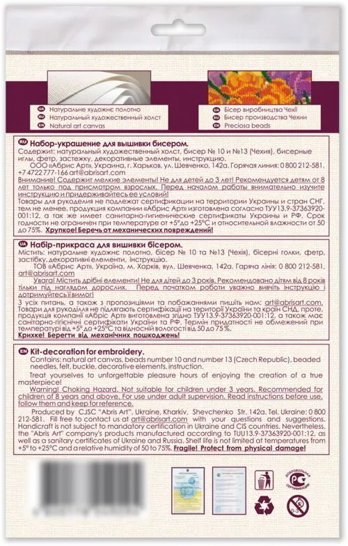 Набір для вишивання бісером Абрис Арт прикраса Міс Діор (AD-037) - фото №4