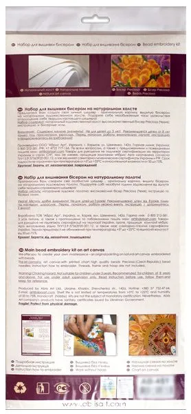 Набір для вишивання бісером Абрис Арт Символ Сонця (AB-663) (4823095806113) - фото №4