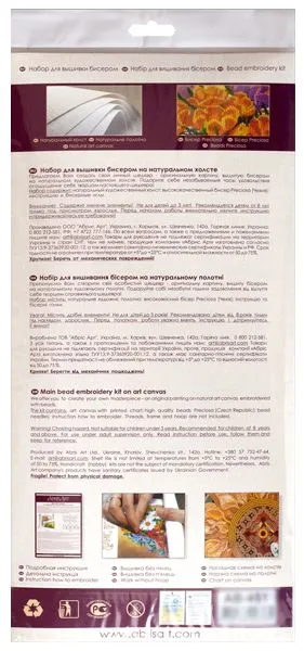 Набір для вишивання бісером Абрис Арт Замріяна (AB-675) (4823095806298) - фото №4