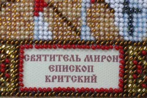 Набір для вишивання бісером Абрис Арт на натуральному художньому полотні Святий Мирон (AAM-139) - фото №5