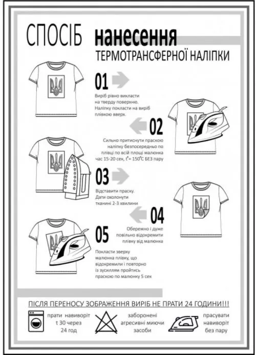 Термонаклейка GF Champion Космонавт-1 95х104 мм (1111112637) - фото №2