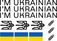 Термонаклейка GF Champion Я Українець 95х130 мм (1111112224)