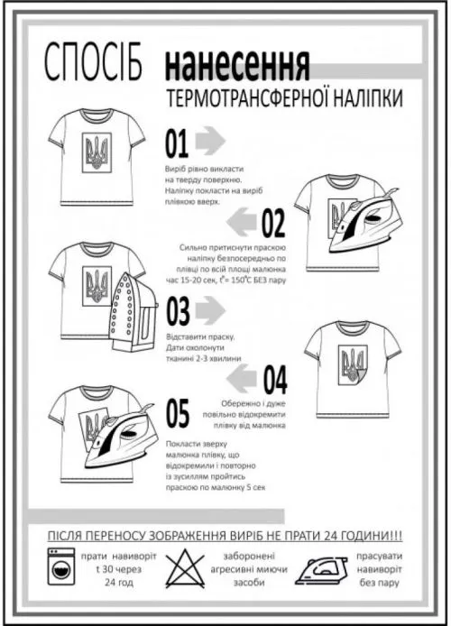 Термонаклейка GF Champion Герб України-3 А6 96х140 мм (1111111586) - фото №2