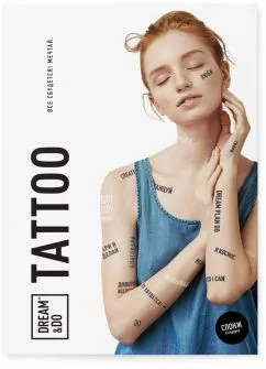 Тимчасові тату TATTon.me Dream&Do Tattoos (DDT)