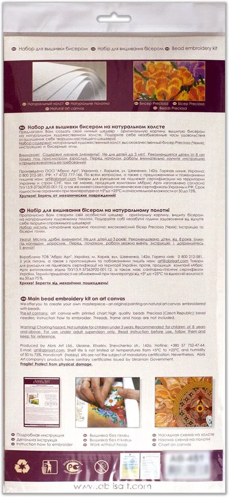 Набір для вишивання бісером Абрис Арт на натуральному художньому полотні Місяць (AB-702) - фото №3