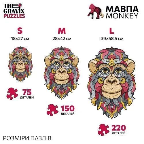 Дерев'яний Пазл THEGRAVIX "Мавпа Фігурна" - L -39 х 59 см 220 деталей (03943) - фото №5