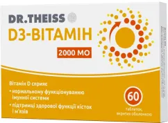 Витамин D3 Dr. Theiss 2000 MO №60 (4016369691502)