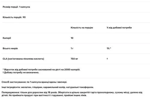 Вітаміни Optimum Nutrition CLA 90 капсул (748927028324) - фото №3