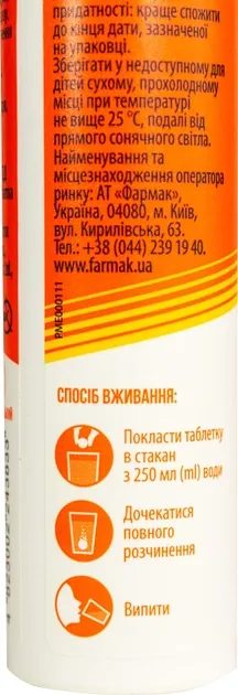 Комплекс вітамінів Novelty Pharma ПАМП C, D3 і цинку таблетки шипучі №20 (4823002243833) - фото №3