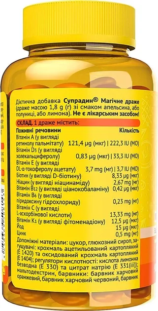 Супрадин Магічне Bayer драже пастилки №90 (619068) - фото №3