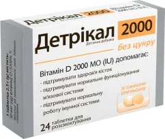 Витамин D Stella Nutrition Детрикал 2000 для рассасывания со вкусом апельсина 24 таблетки (5904730876490)