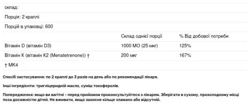 Вітаміни Thorne Research Вітамін D3 і К2, Vitamin D/K2, 30 мл (693749500018) - фото №3