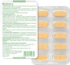 Витамины Береш Фарма Витамин C 500 10 таблеток (5997207715835)