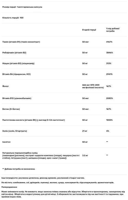 B-Комплекс Solgar 50, B-Complex 50, 50 вегетаріанських капсул (33984011205) - фото №3