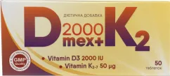 Вітаміни Supravitz D МЕКС 2000 + К2 таблетки №50 у блістерах (8906046074895)