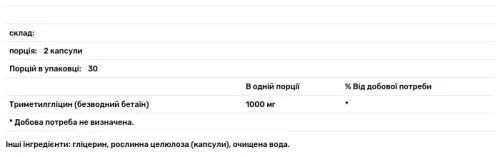 Триметилглицин, ТМГ, TMG, 500 мг, Life Extension, 60 вегетарианских капсул (737870185963) - фото №3