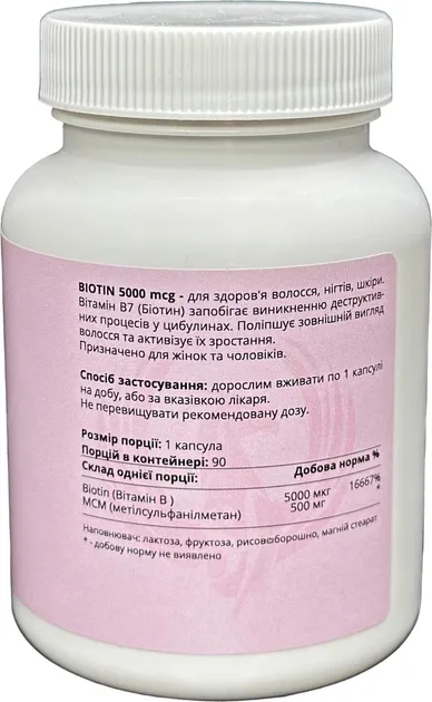 Биотин SPORT-FENIX Витамин B7 5000 мкг 90 капсул (4820259600228) - фото №2