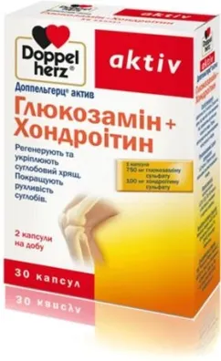 Актив Глюкозамін Форте Doppelherz 30 таблеток (4009932003550)