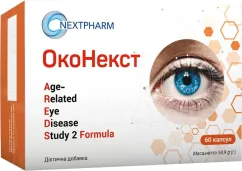 Оконекст капсули вітаміни для здоров'я очей Swiss Caps Age-Related Eye Disease Study 2 Formula 60 шт (4820229430077)