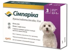 Таблетки Zoetis Сімпаріка 10мг від бліх і кліщів для собак 2,5-5кг таб №3 (4670025270038)