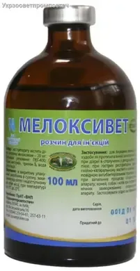 Раствор Укрзооветпромснаб Мелоксивет 100 мл (4820032503289)