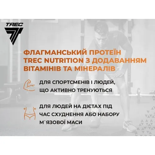 Протеин Trec Nutrition Whey 100 2000 г Арахисовое масло (5902114019686) - фото №3