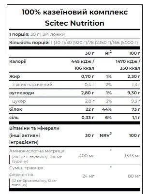 Казеїн Scitec Nutrition Casein Complex 2350 г Vanilla (5999100032095) - фото №2